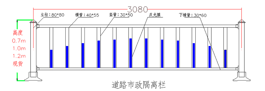 市政隔離柵 市政隔離柵